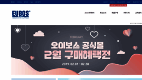 What Euboskorea.co.kr website looked like in 2019 (5 years ago)
