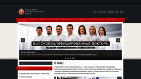What Escdental.ru website looked like in 2019 (5 years ago)