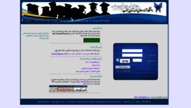 What Enroll.azad.ac.ir website looked like in 2019 (5 years ago)