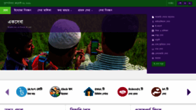 What Eksheba.gov.bd website looked like in 2019 (5 years ago)