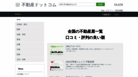 What E-fudou.com website looked like in 2019 (5 years ago)