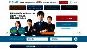 What E-staff.jp website looked like in 2019 (5 years ago)