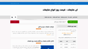 What Ezayeat.ir website looked like in 2019 (5 years ago)