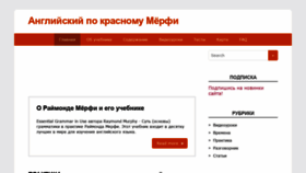 What English03.ru website looked like in 2019 (5 years ago)