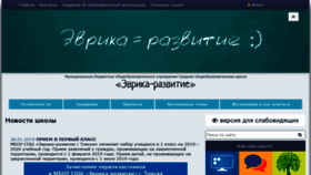 What Eurekatomsk.ru website looked like in 2019 (5 years ago)