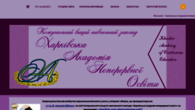 What Edu-post-diploma.kharkov.ua website looked like in 2019 (5 years ago)