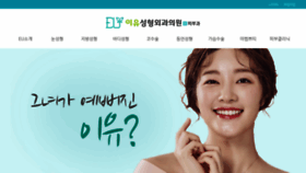 What Euplastic.co.kr website looked like in 2019 (5 years ago)