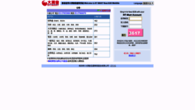 What E-scm.rt-mart.com.tw website looked like in 2019 (5 years ago)