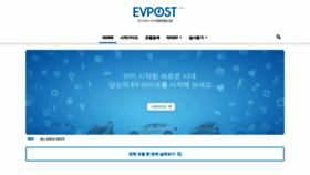 What Evpost.co.kr website looked like in 2019 (5 years ago)