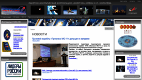 What Energia.ru website looked like in 2019 (5 years ago)