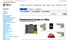 What Ebay-ukraine.com.ua website looked like in 2019 (5 years ago)