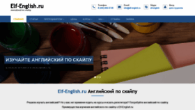 What Elf-english.ru website looked like in 2019 (5 years ago)