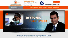 What Emmetropia.gr website looked like in 2019 (5 years ago)