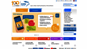 What Elta-net.gr website looked like in 2019 (5 years ago)