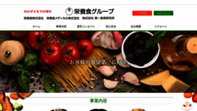 What Eiyo.co.jp website looked like in 2019 (5 years ago)