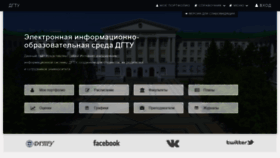 What Ec.dstu.edu.ru website looked like in 2019 (5 years ago)