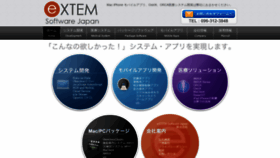 What Extem.com website looked like in 2019 (5 years ago)