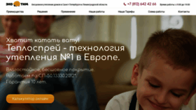 What Ecotim.ru website looked like in 2019 (5 years ago)