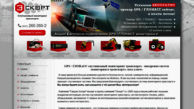 What E-rt.ru website looked like in 2019 (5 years ago)