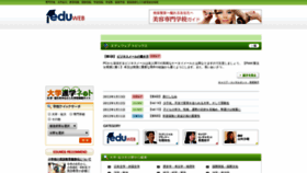 What Edu-web.jp website looked like in 2019 (5 years ago)