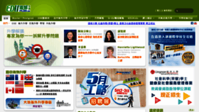 What Eduplus.com.hk website looked like in 2019 (5 years ago)