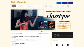 What Emirimiyamoto.com website looked like in 2019 (5 years ago)