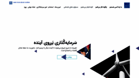 What Entekhabgroup.com website looked like in 2019 (5 years ago)
