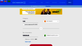 What Exchanger1.com website looked like in 2019 (5 years ago)