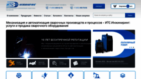 What Ets-engineering.ru website looked like in 2019 (5 years ago)