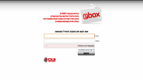What Ebox.co.il website looked like in 2019 (5 years ago)