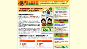 What Estate-japan.com website looked like in 2019 (5 years ago)