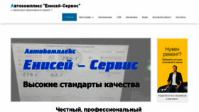 What Eniseycto.ru website looked like in 2019 (5 years ago)