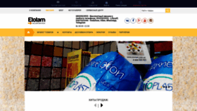 What Etotam.com.ua website looked like in 2019 (5 years ago)