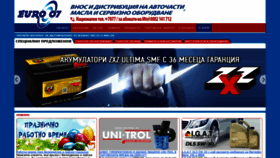 What Euro07.bg website looked like in 2019 (5 years ago)