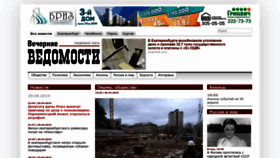 What Eburg.veved.ru website looked like in 2019 (5 years ago)
