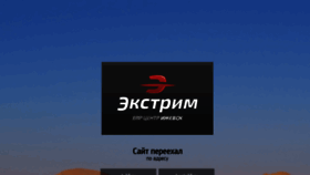 What Ex18.ru website looked like in 2019 (5 years ago)