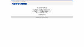 What Ekikara.jp website looked like in 2019 (5 years ago)