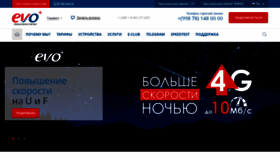 What Evo.uz website looked like in 2019 (4 years ago)