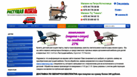 What Ergosmart.by website looked like in 2019 (5 years ago)