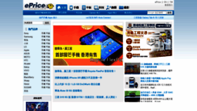 What Eprice.com.cn website looked like in 2019 (5 years ago)