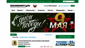 What Edcommunity.ru website looked like in 2019 (4 years ago)