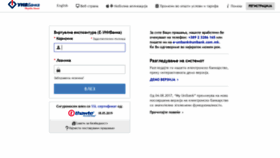 What E-unibanka.mk website looked like in 2019 (4 years ago)