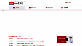What Elze.co.jp website looked like in 2019 (4 years ago)