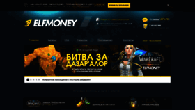 What Elfmoney.net website looked like in 2019 (4 years ago)