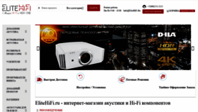 What Elitehifi.ru website looked like in 2019 (4 years ago)