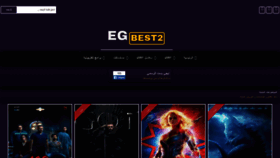 What Egbest2.com website looked like in 2019 (4 years ago)