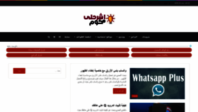 What Eshra7li.com website looked like in 2019 (4 years ago)