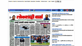 What Epaper.lokshahivarta.in website looked like in 2019 (4 years ago)