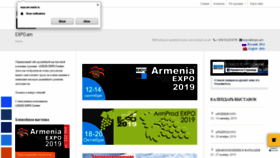 What Expo.am website looked like in 2019 (4 years ago)