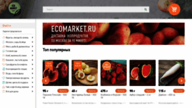 What Ecomarket.ru website looked like in 2019 (4 years ago)